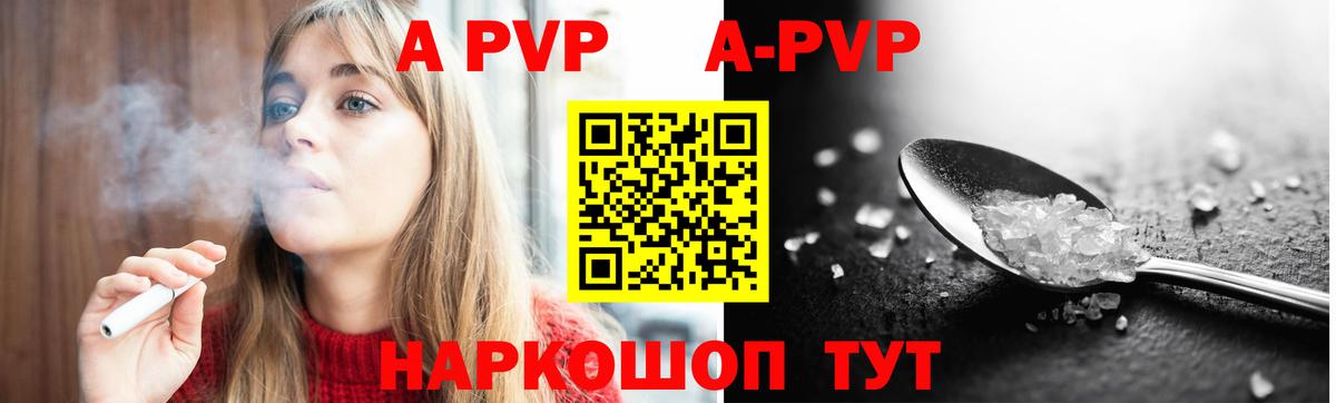 Троицк  Альфа ПВП мука  где купить наркоту  Alpha-PVP крисы CK  Alpha-PVP Соль  Вход с VPN 
