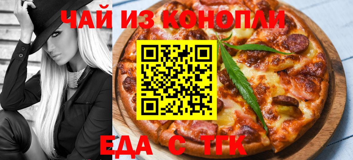 Печенье с ТГК конопля Троицк