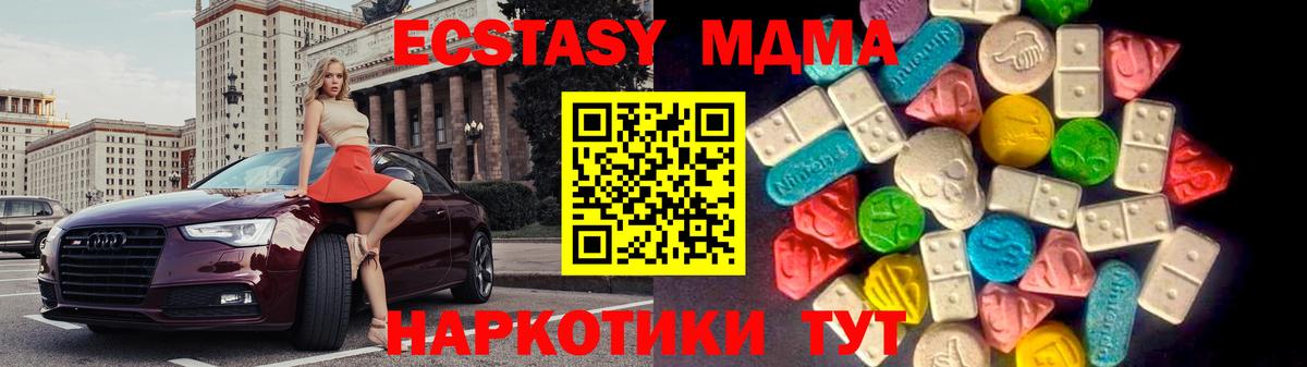 Троицк  Ecstasy 280мг  Экстази круглые  Ecstasy  Вход с VPN 