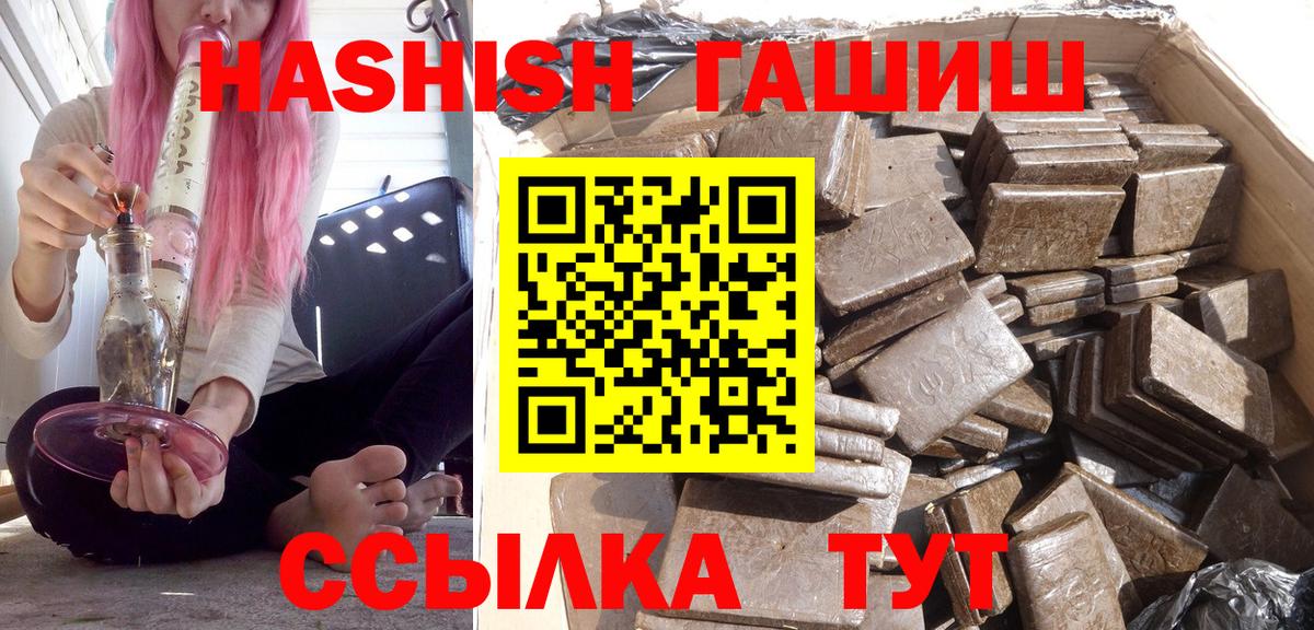 ГАШИШ VHQ  закладки  Троицк  Вход с VPN 