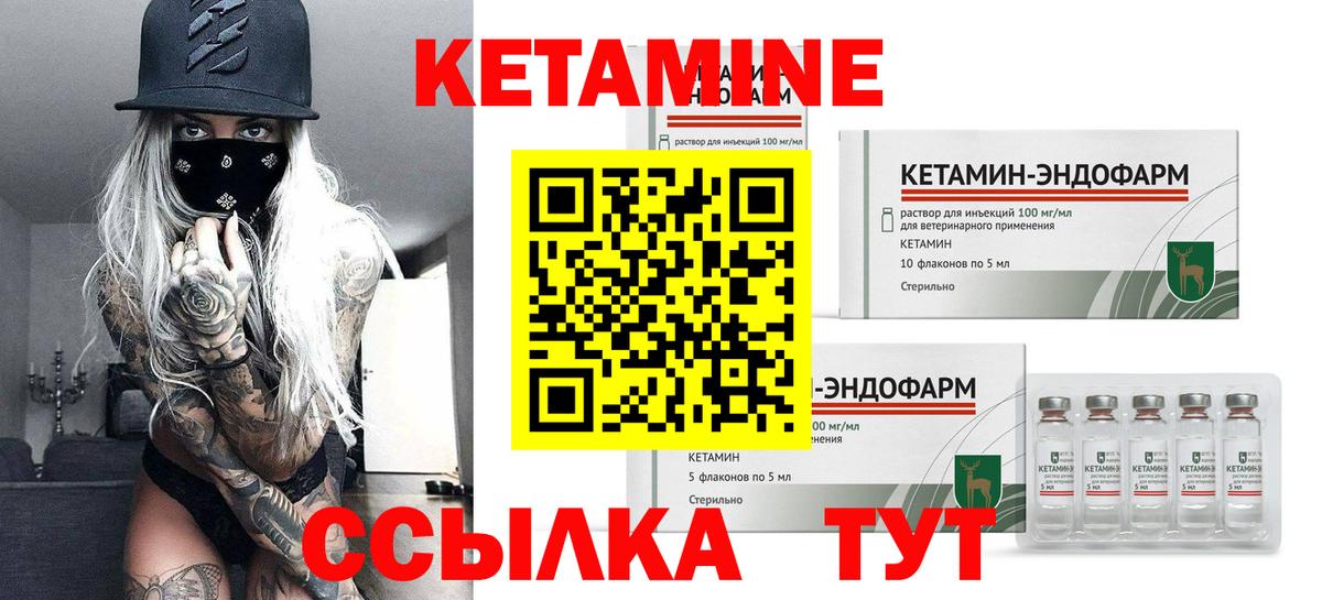 Кетамин ketamine Троицк