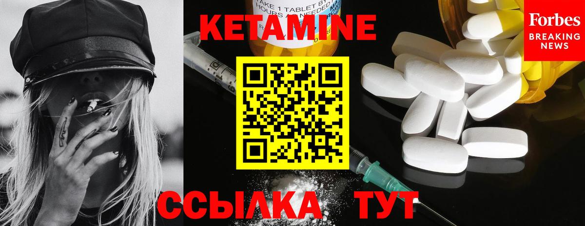 Троицк  КЕТАМИН VHQ  Вход с VPN  Кетамин ketamine 