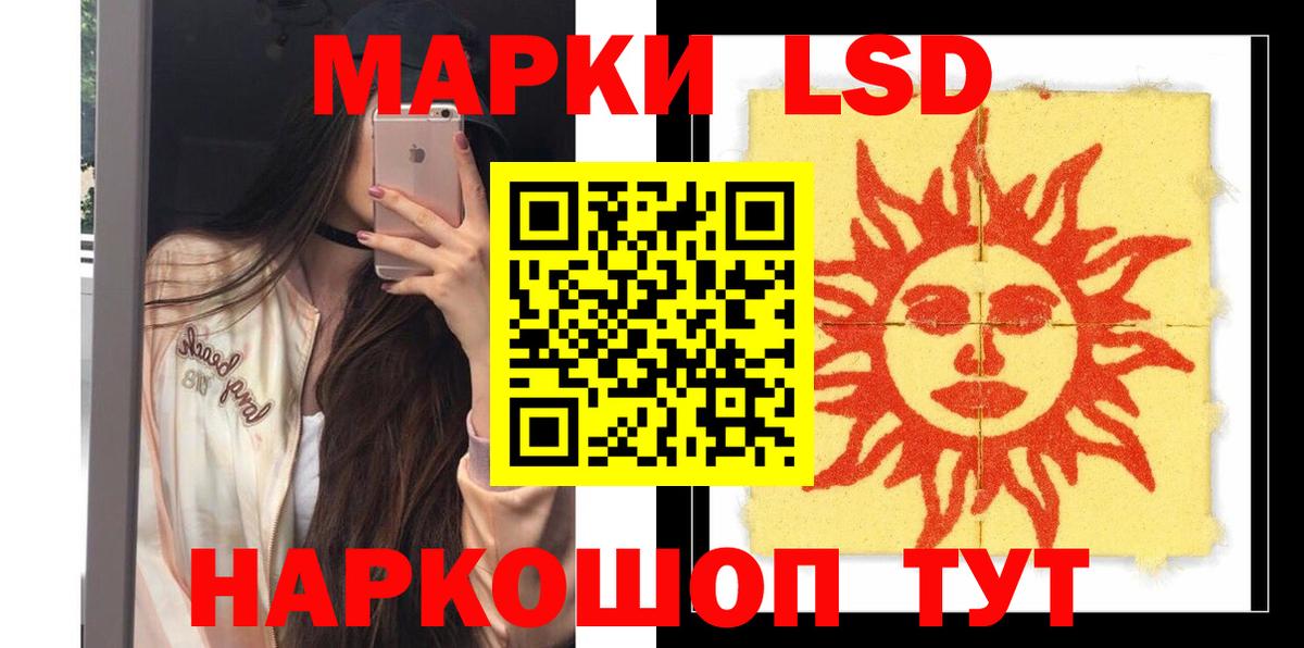 Троицк  LSD-25 экстази ecstasy  Вход с VPN 