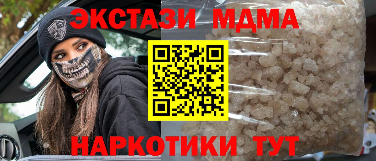 МДМА Molly Троицк
