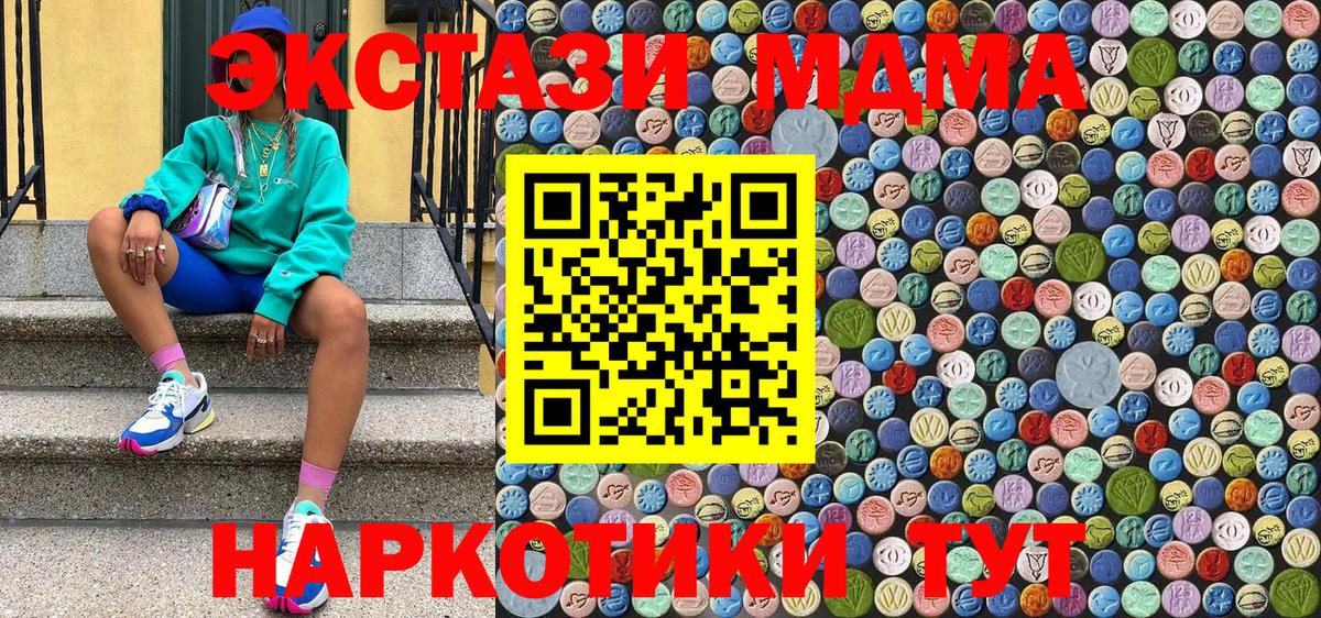Троицк  MDMA crystal  MDMA Molly  Вход с VPN 