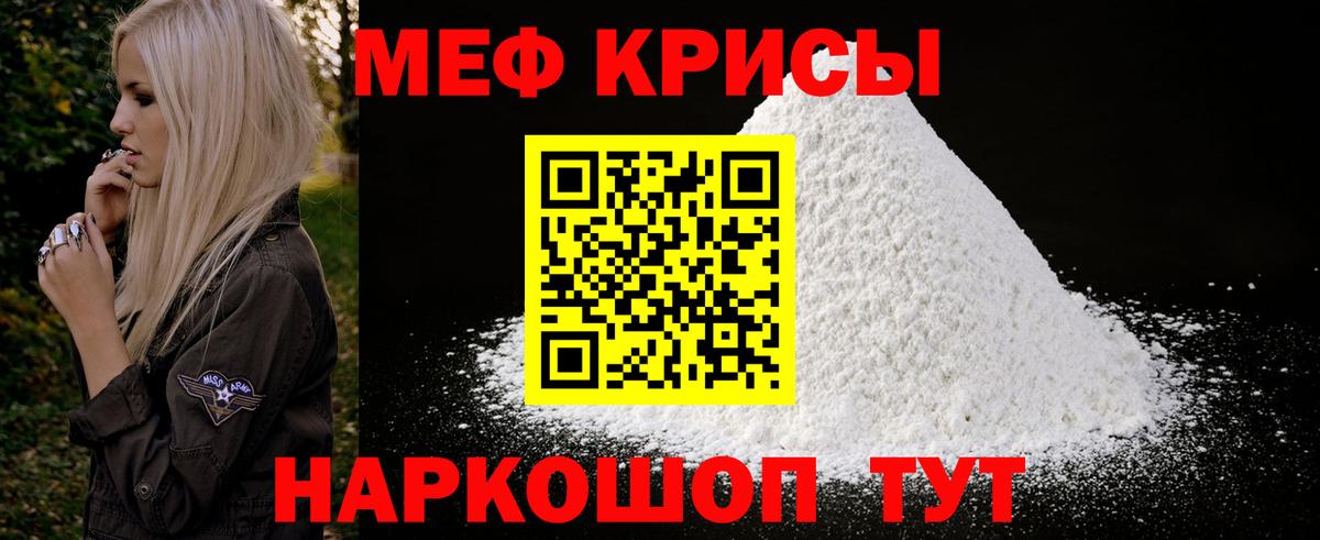 Меф мяу мяу  Мефедрон  Вход с VPN  Троицк  Мефедрон VHQ 