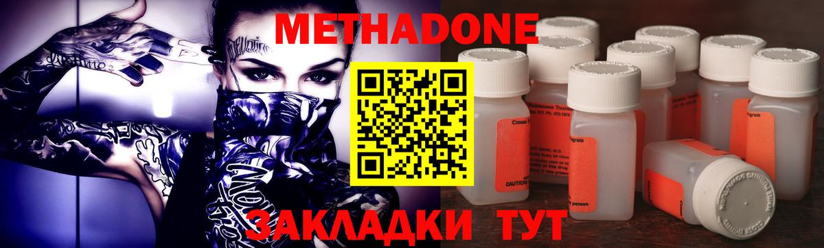 Метадон кристалл Троицк
