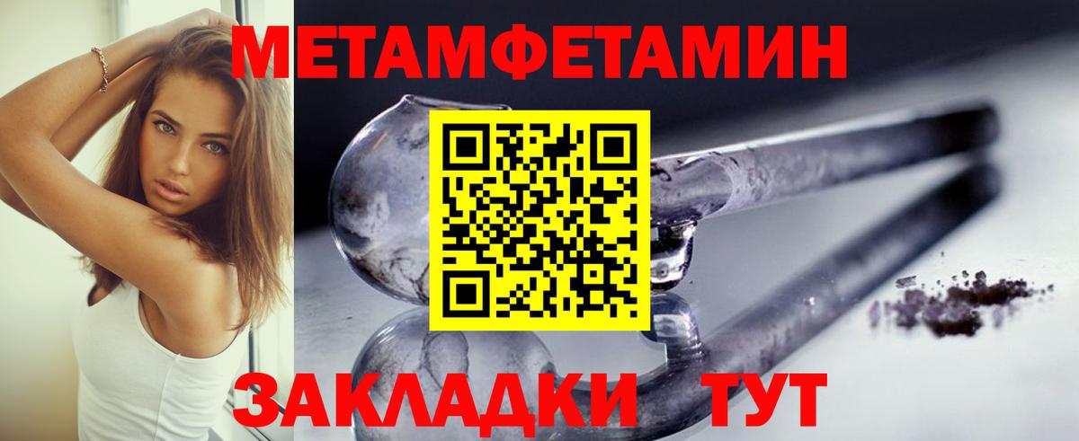 Троицк  Метамфетамин кристалл  Вход с VPN 