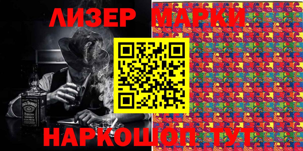 Марки NBOMe 1500мкг  Марки NBOMe  Троицк  Вход с VPN  Марки NBOMe 1500мкг 