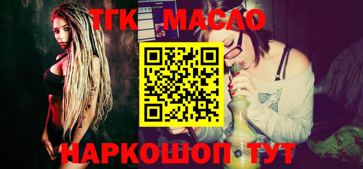 ТГК концентрат Троицк