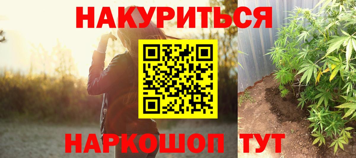 Бошки марихуана план Троицк